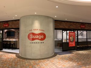北海道スープカレー「Suage」　アイキャッチ